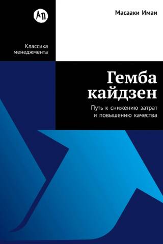 Gemba Kaizen: The Path to Cost Reduction and Quality Improvement