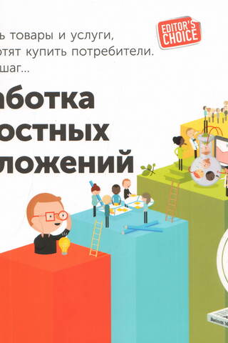 Разработка ценностных предложений