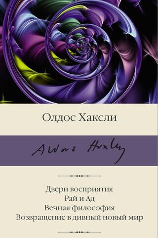 Doors of Perception. Heaven and Hell. The Perennial Philosophy. Return to a Brave New World