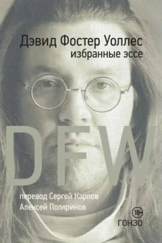 Selected Essays