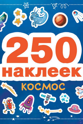 250 stickers. Space