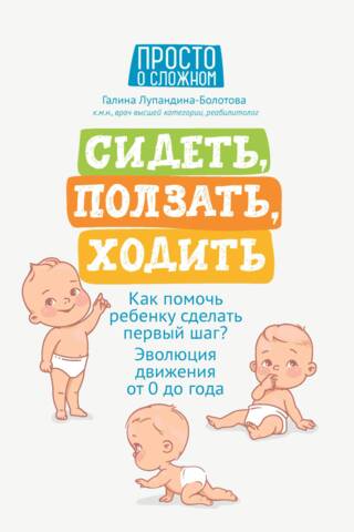 Sitting, crawling, walking. How to help your baby take their first step? The evolution of movement from 0 to 1 year.