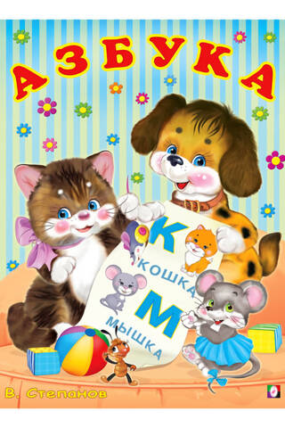 ABC