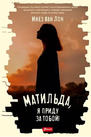 Matilda, I'm coming for you!