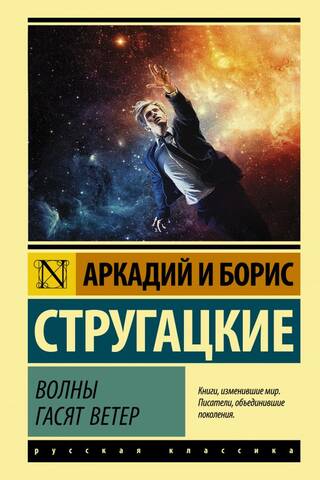 Волны гасят ветер