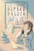 Первая работа: Уроки испанского; Путешествие