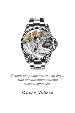 Открытка. Оскар Уайльд