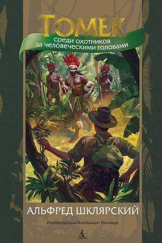Tomek among the bounty hunters