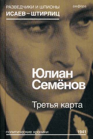 Третья карта. Нежность