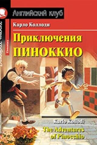 The Adventures of Pinocchio