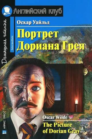 The Portrait of Dorian Gray
