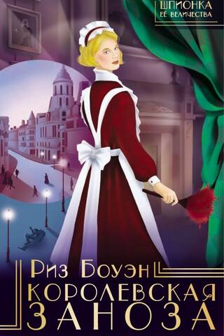 The Royal Thorn
