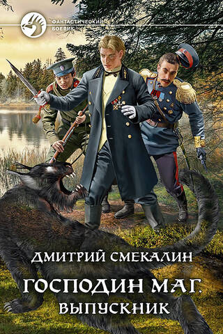 Выпускник