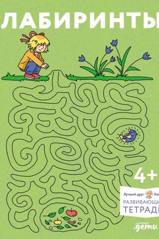 Labyrinths. Develop fine motor skills and prepare your hand for writing with Connie!