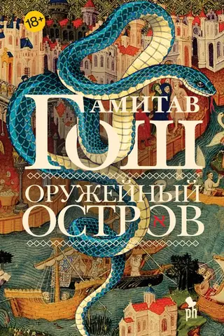 Оружейный остров