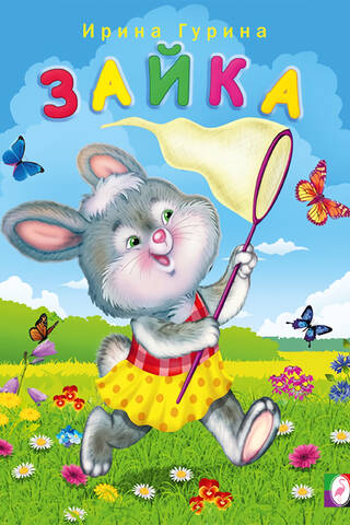 Bunny