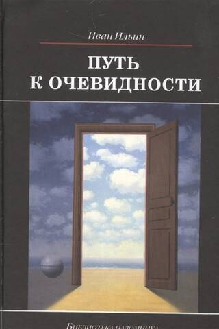 The path to obviousness