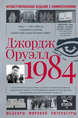 1984