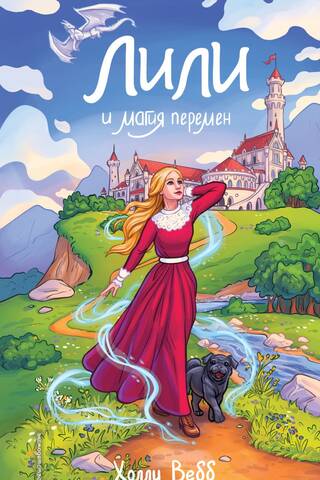 Lily and the Magic of Change