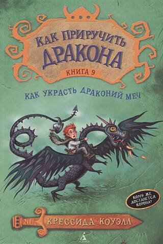 How to Train Your Dragon: Book 9: How to Steal the Dragon Sword