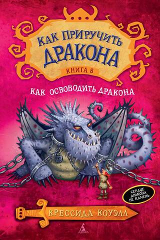 How to Train Your Dragon: Book 8: How to Free Your Dragon
