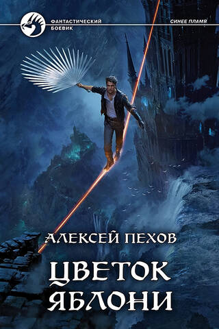 Цветок яблони