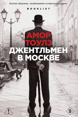 A Gentleman in Moscow