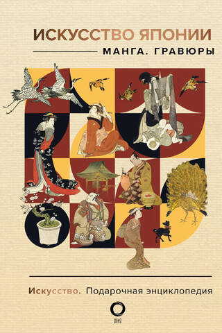 Japanese Art. Manga. Prints