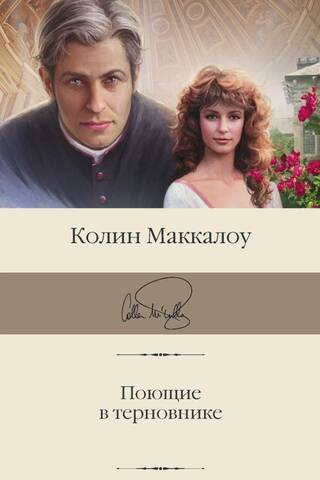 The Thorn Birds