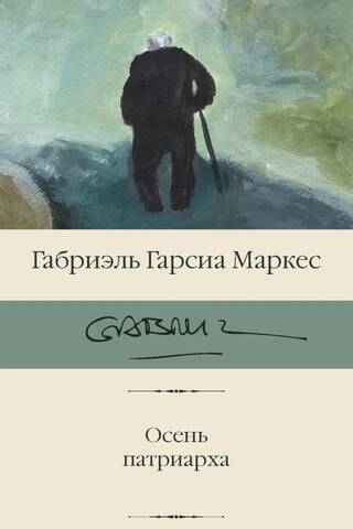 Autumn of the Patriarch
