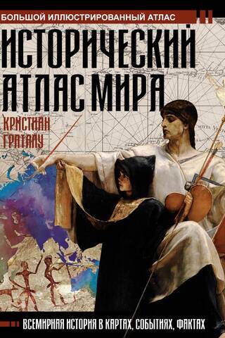 Historical Atlas of the World