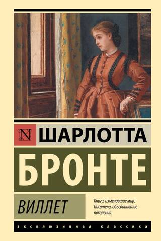 Виллет