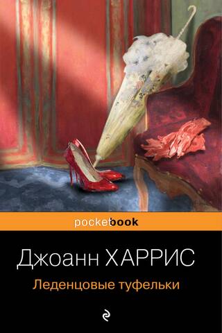 Леденцовые туфельки