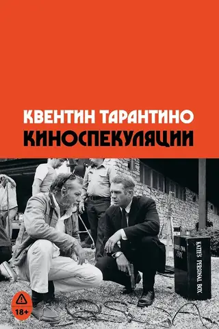 Киноспекуляции