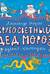 Кругосветный Дед Мороз. Адвент-календарь