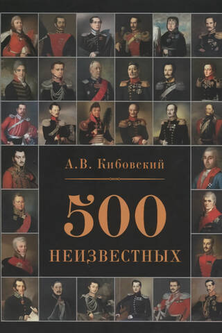 500 unknowns