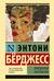 Заводной апельсин