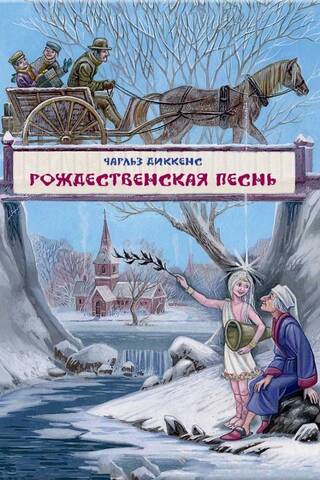 A Christmas Carol
