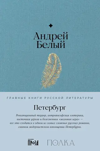 Петербург