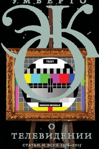 On Television: Articles and Essays 1956–2015