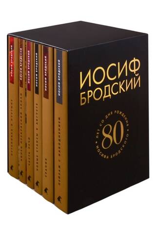 Собрание сочинений в 6 томах