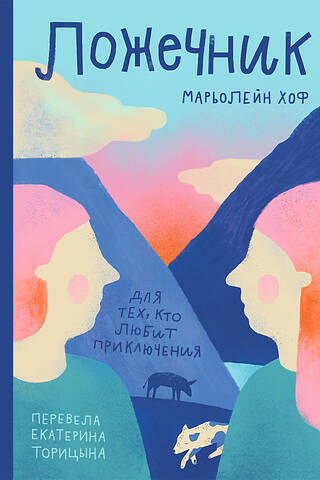 Ложечник