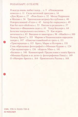 О театре