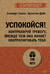 Успокойся! Контролируй тревогу, прежде чем она начнет контролировать тебя