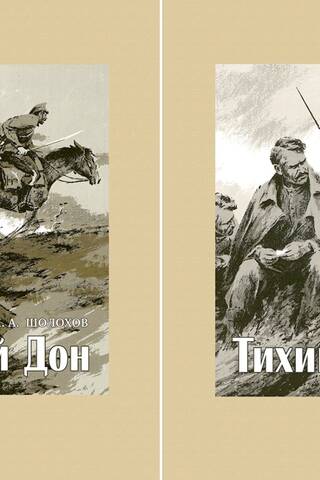 Quiet Flows the Don. In 4 volumes