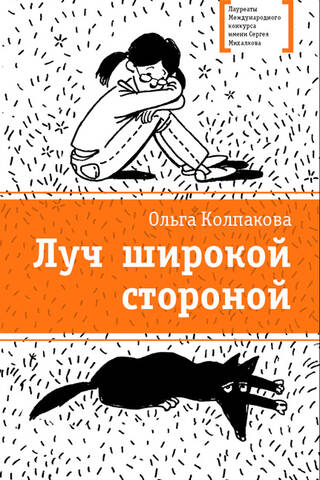 Луч широкой стороной