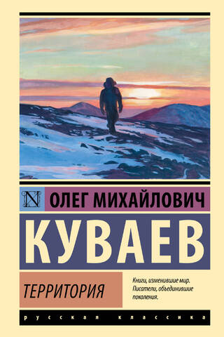 Территория