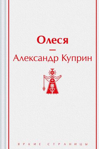 Olesya