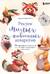 Рисуем милых животных акварелью. 20 пошаговых мастер-классов по созданию очаровательных иллюстраций