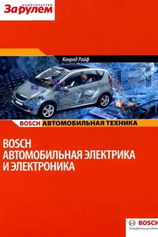 BOSCH. Автомобильная электрика и электроника